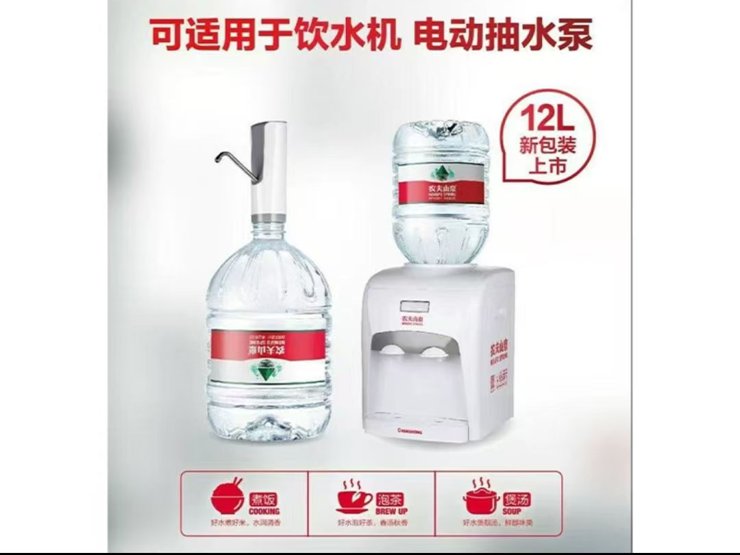 <b>矿泉水配送</b>