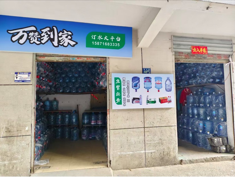 武汉水帘洞品牌水配送